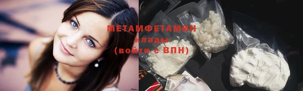 первитин Армянск