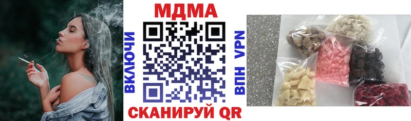 мега ONION  Нязепетровск  МДМА кристаллы 