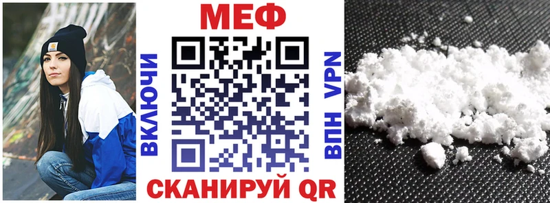 купить наркотики сайты  Нязепетровск  МЯУ-МЯУ мука 