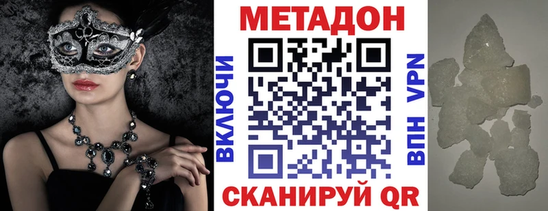 продажа наркотиков  Нязепетровск  Метадон мёд 